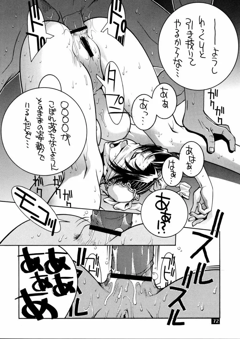 霞。 - page68