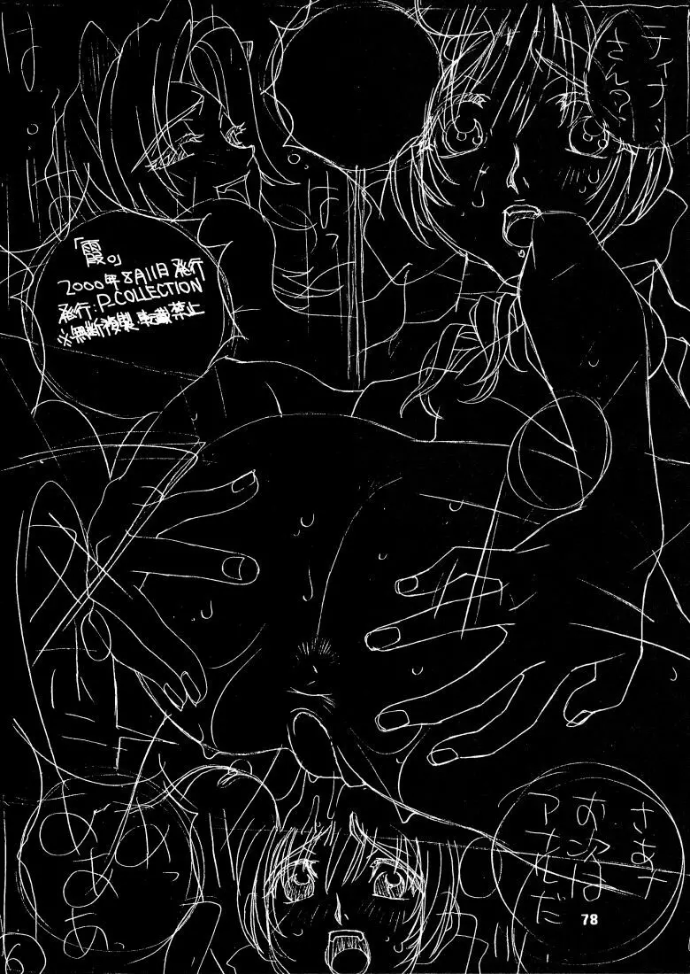 霞。 - page73
