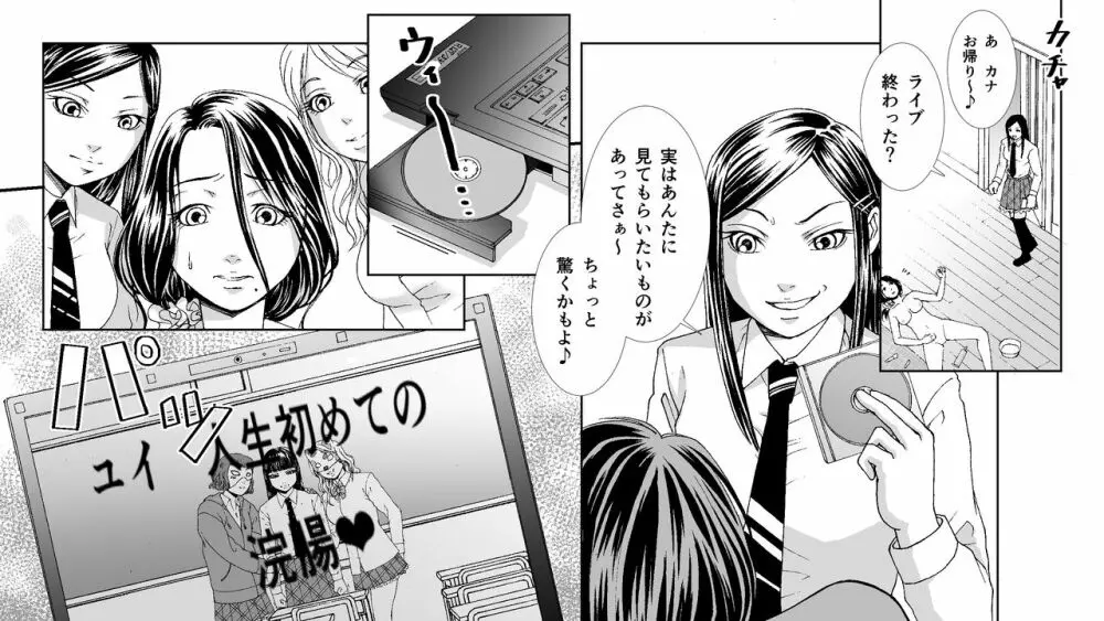 母娘無残 万引き復讐地獄2 - page5