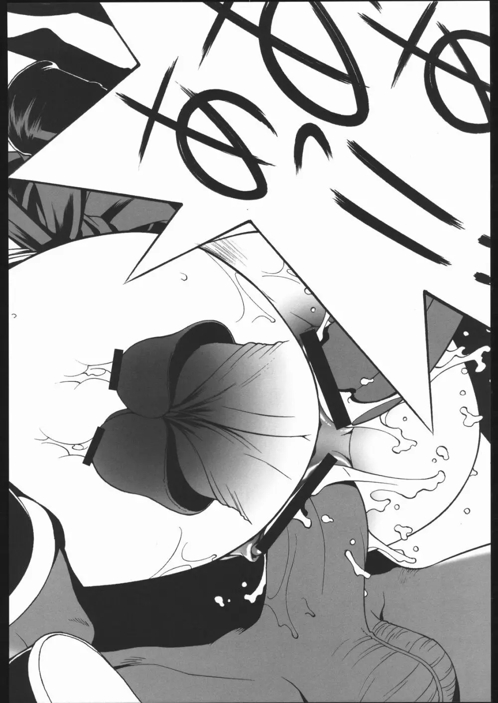 不知火 弐 - page33