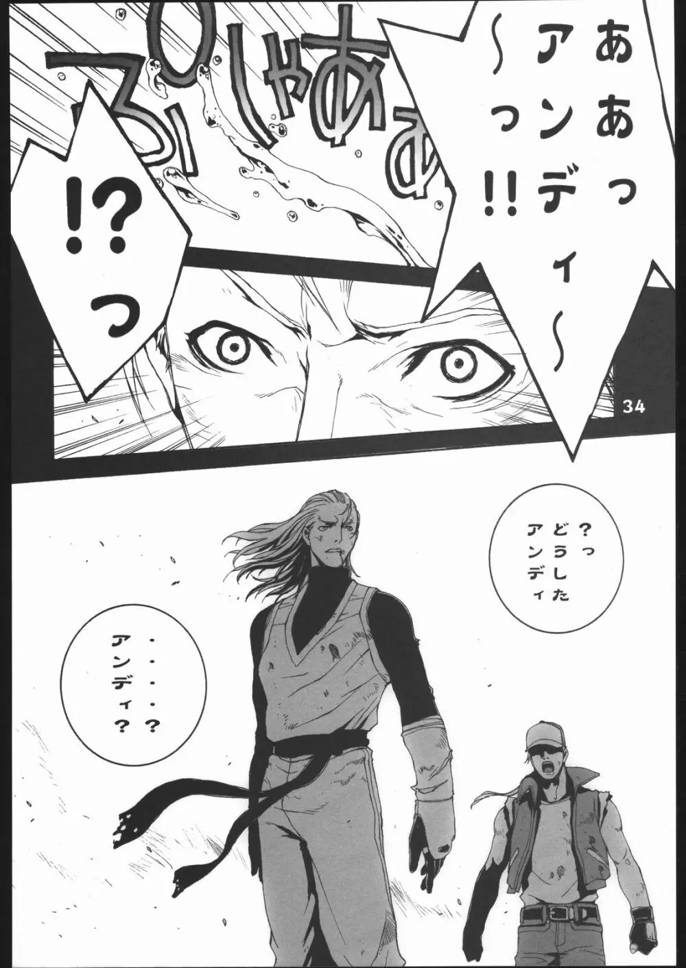 不知火 弐 - page35