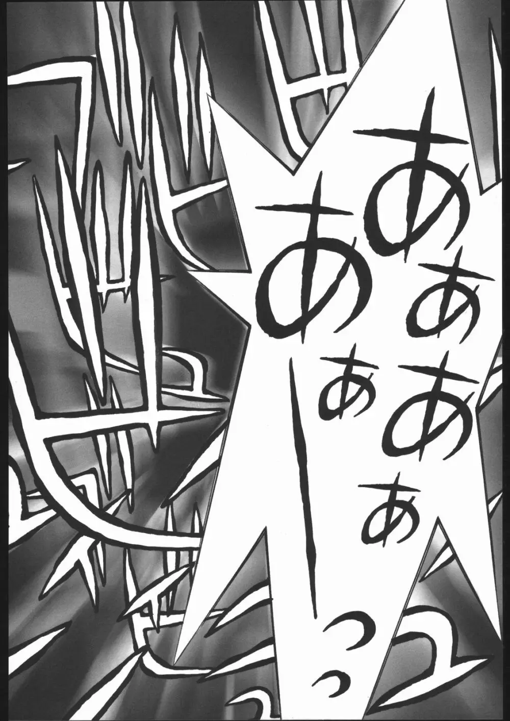 不知火 弐 - page41
