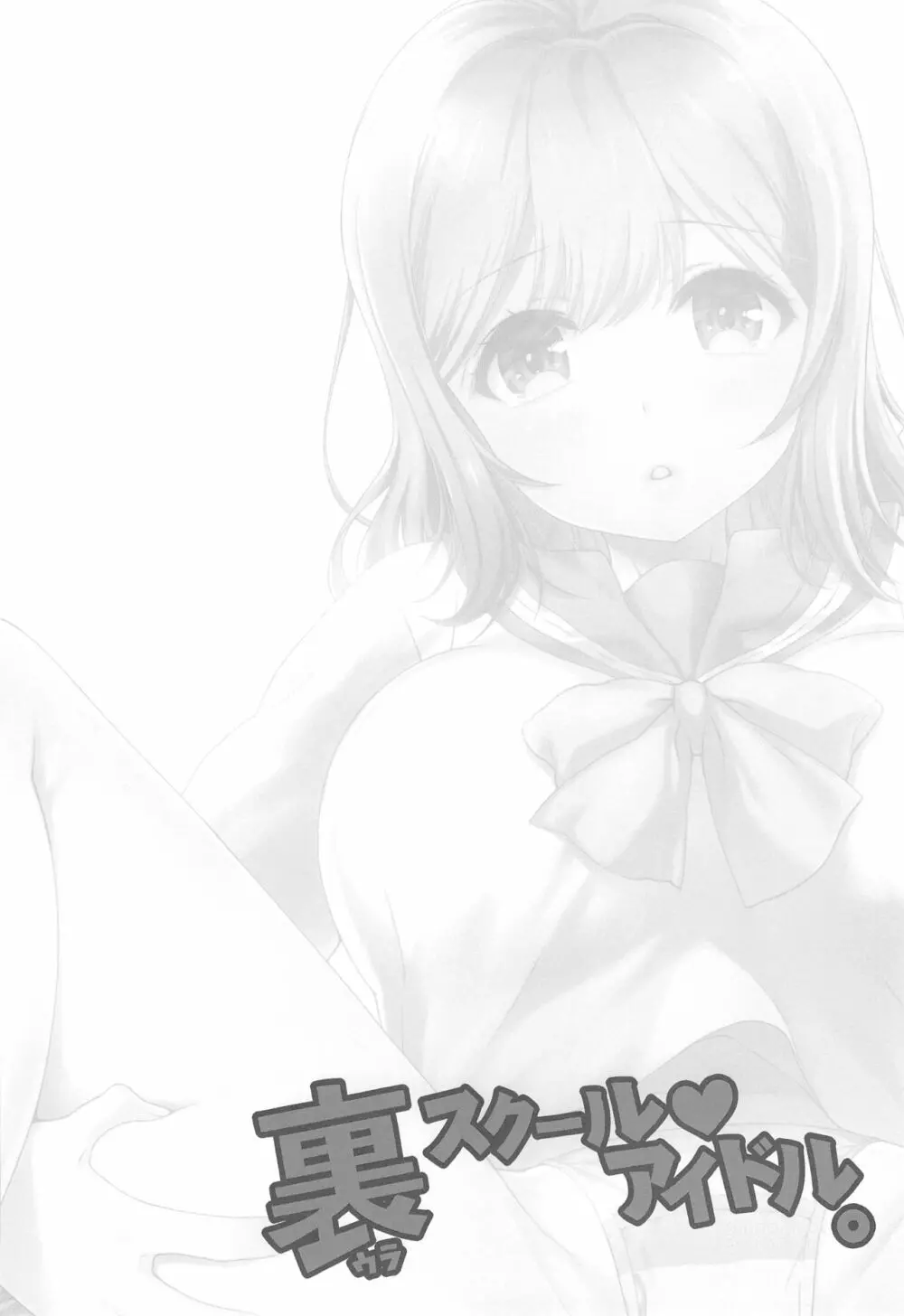 裏スクールアイドル。国木田花丸 - page4