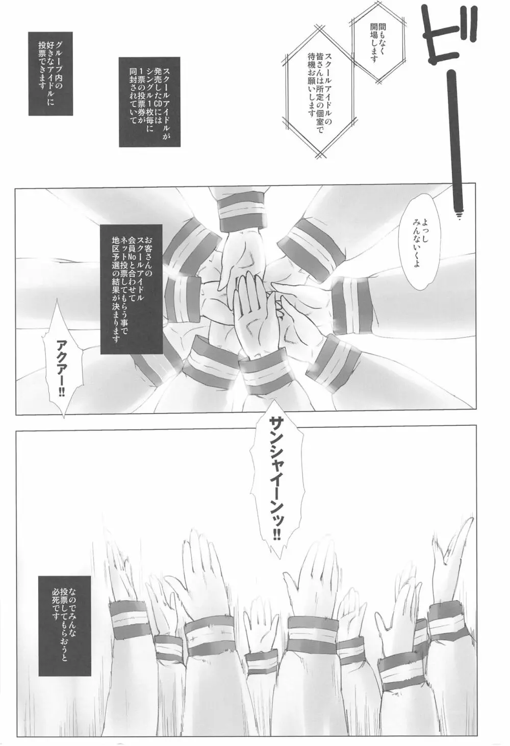 裏スクールアイドル。国木田花丸 - page5