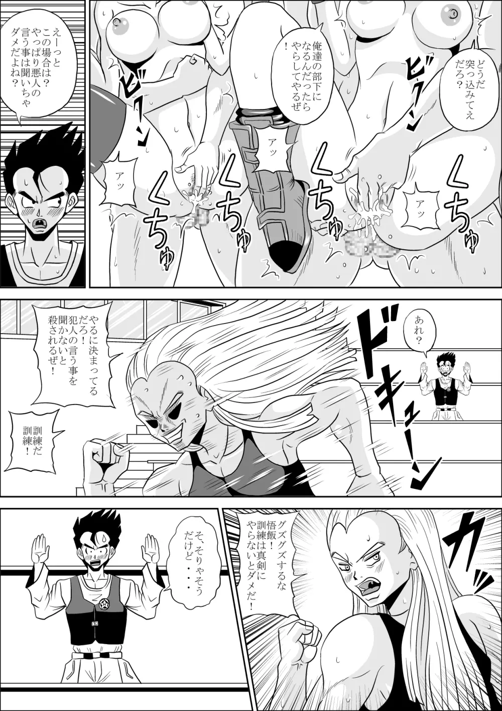 HIGH SCHOOL RAPE - page21