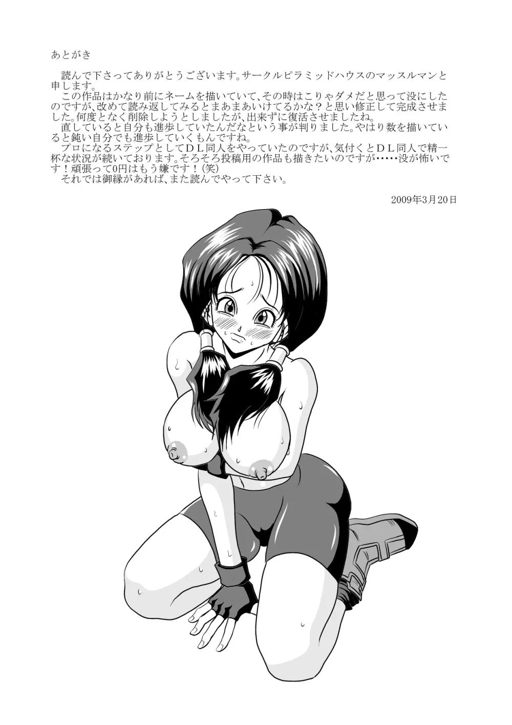 HIGH SCHOOL RAPE - page33
