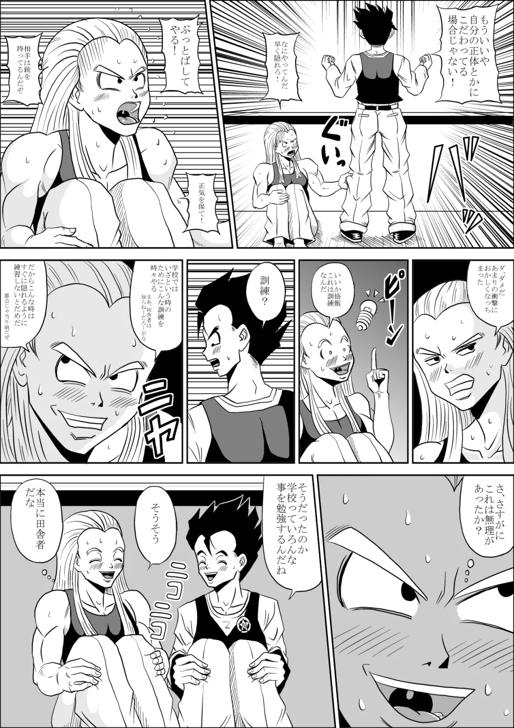 HIGH SCHOOL RAPE - page5