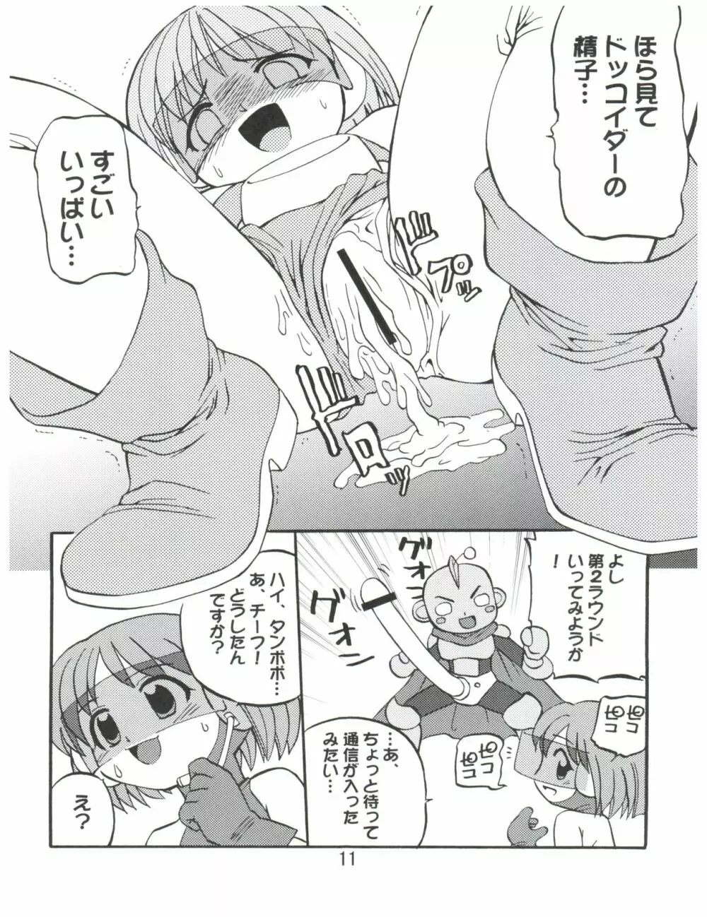 妹でいこう! - page10