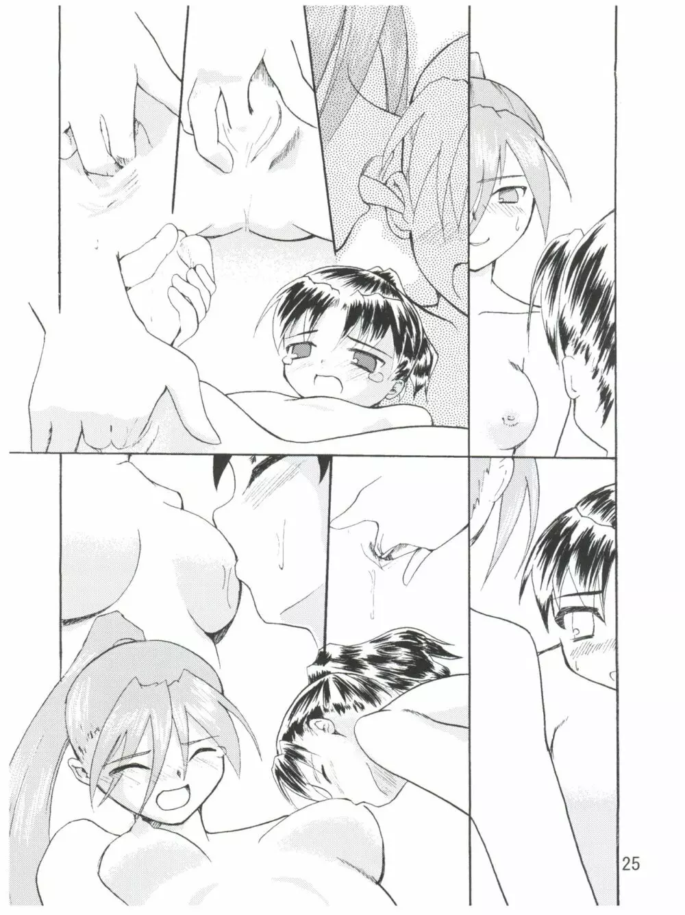 妹でいこう! - page24