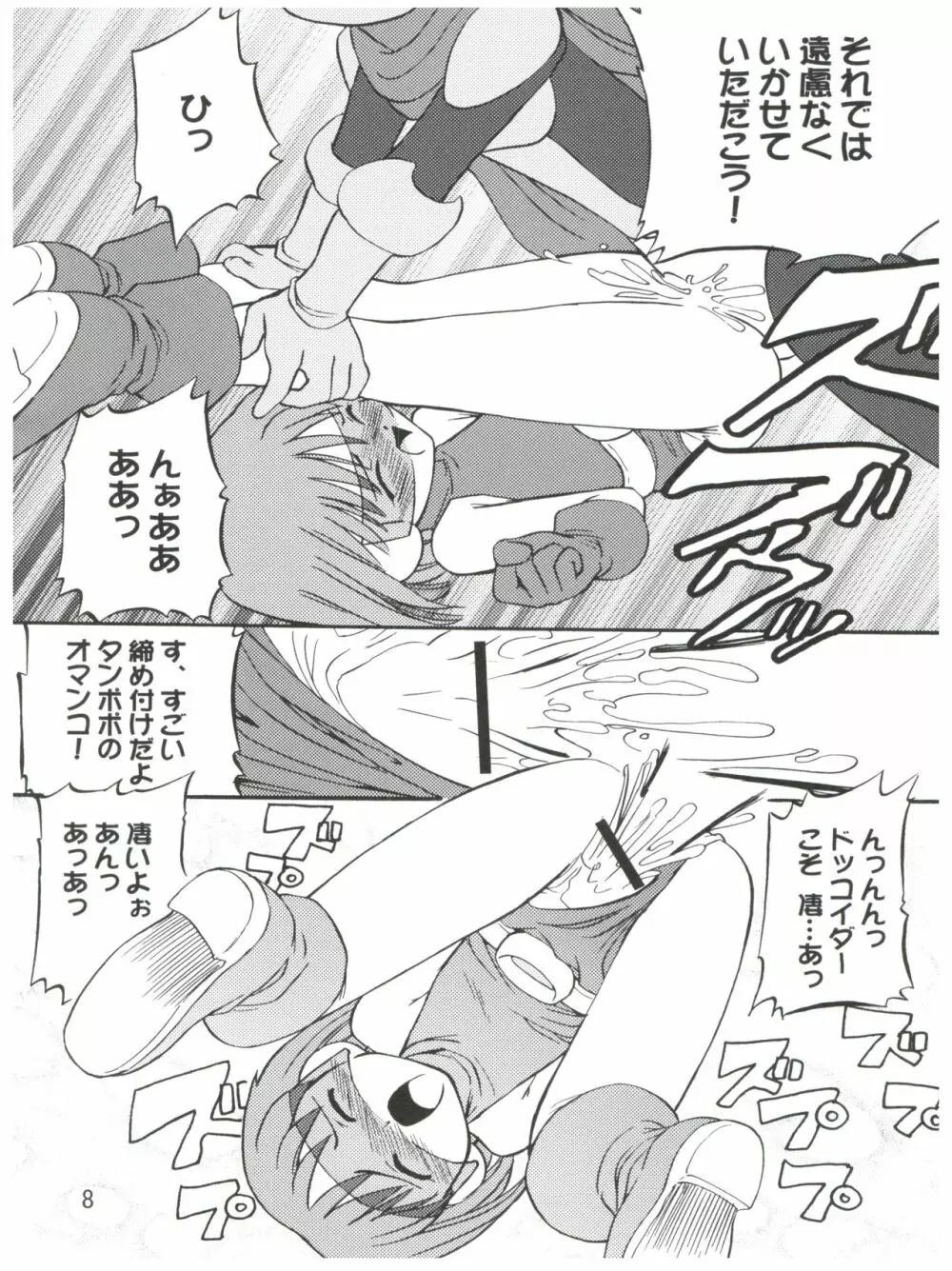 妹でいこう! - page7