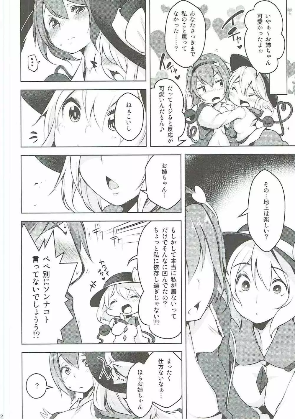 Incest - page11