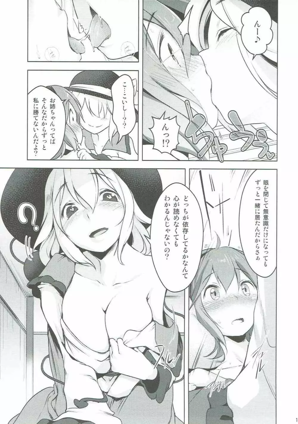 Incest - page12