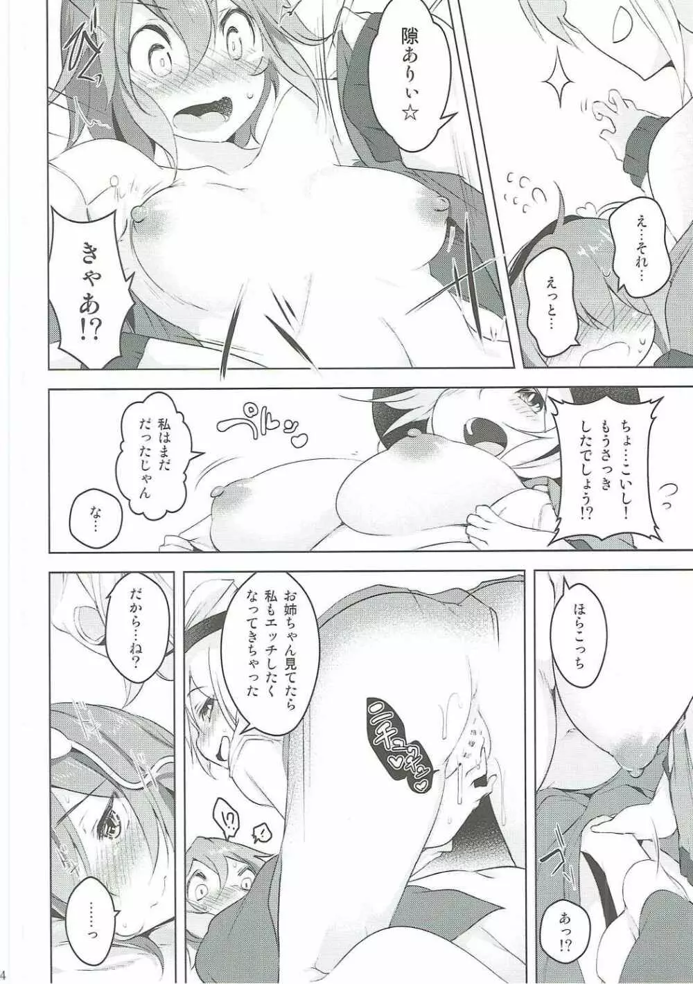 Incest - page13