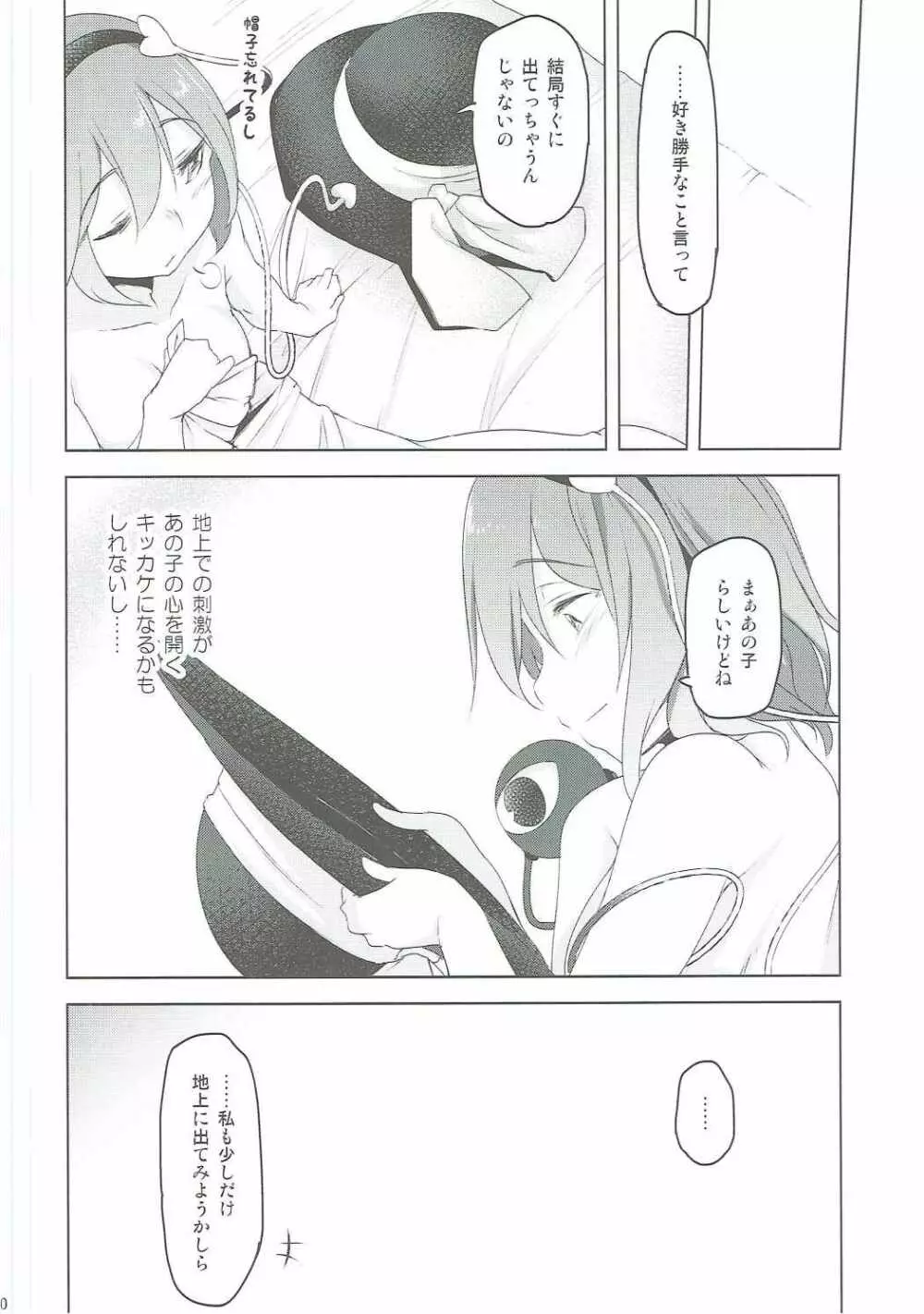 Incest - page19