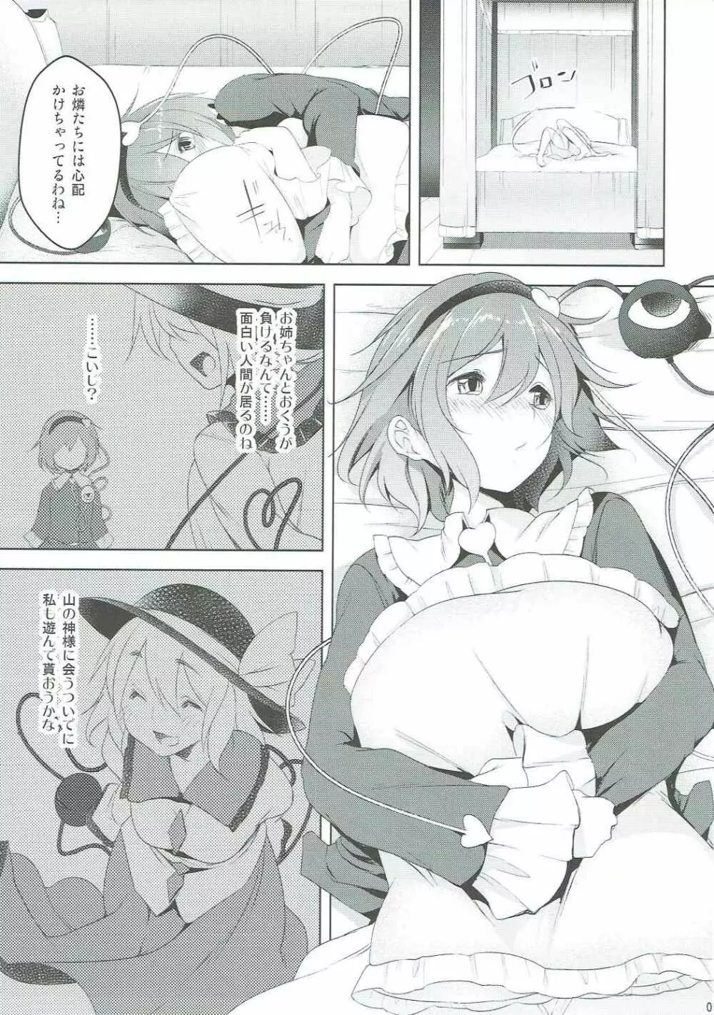 Incest - page4