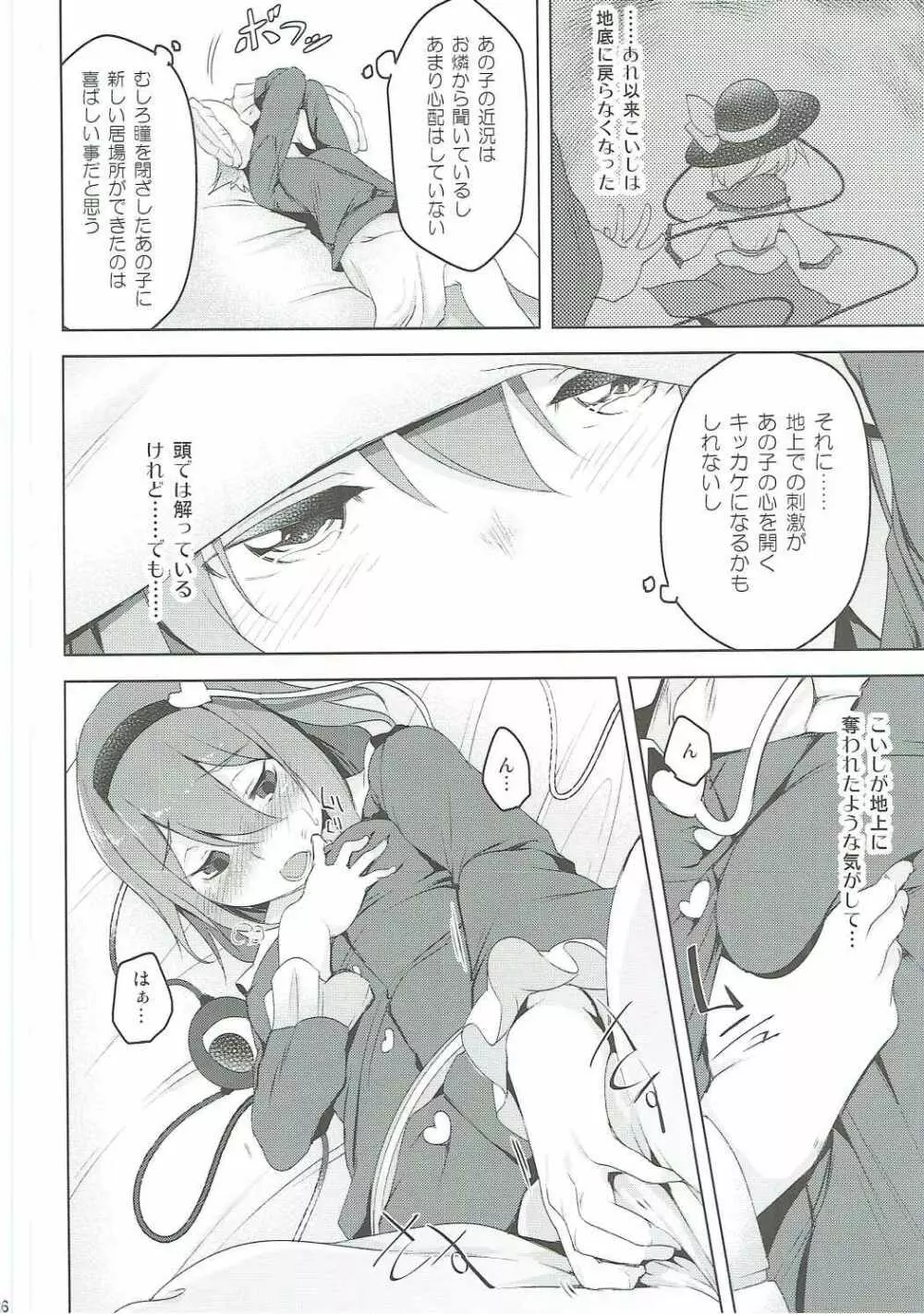 Incest - page5