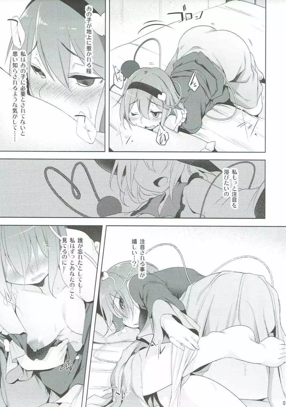Incest - page6