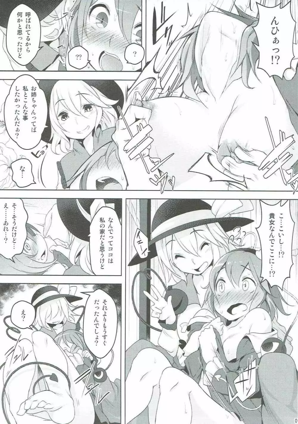 Incest - page8