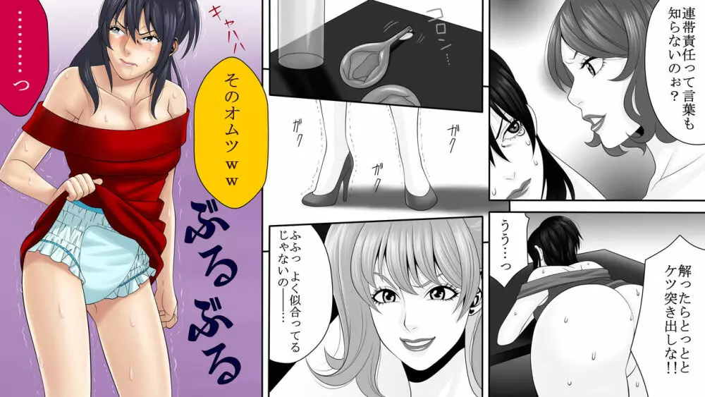 夜光蝶の悪夢 ～人気キャバ嬢の悲劇～2 - page19
