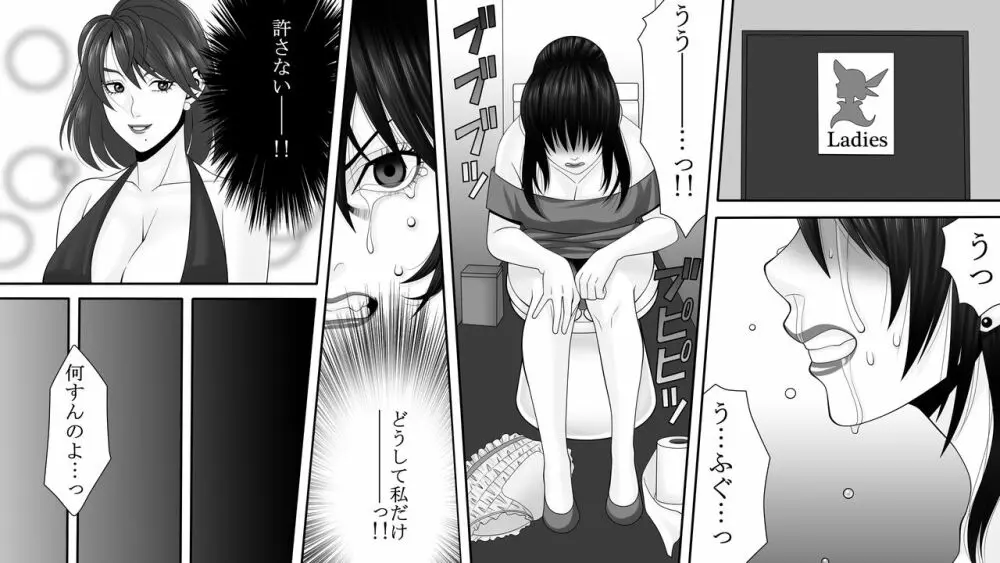 夜光蝶の悪夢 ～人気キャバ嬢の悲劇～2 - page22