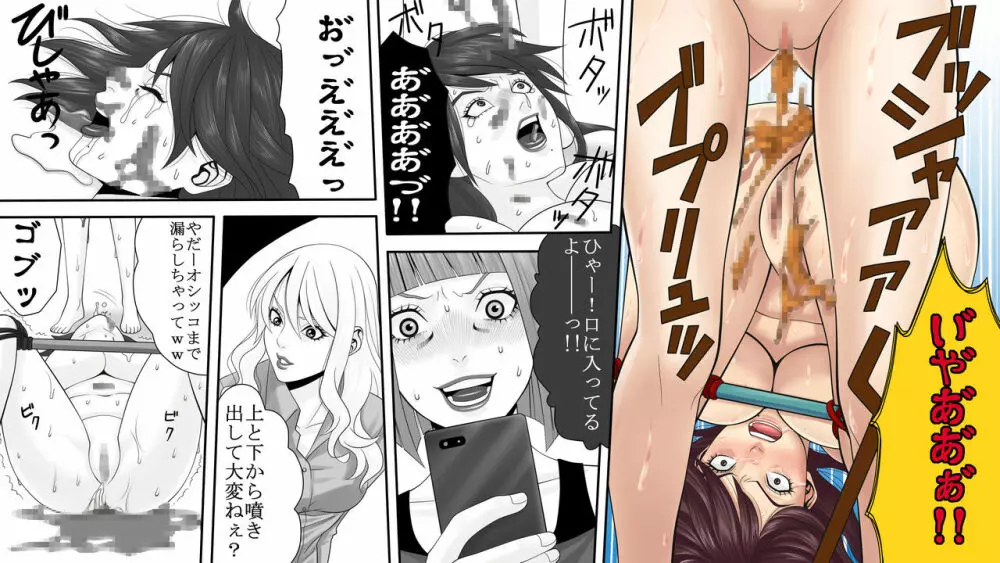 夜光蝶の悪夢 ～人気キャバ嬢の悲劇～2 - page25