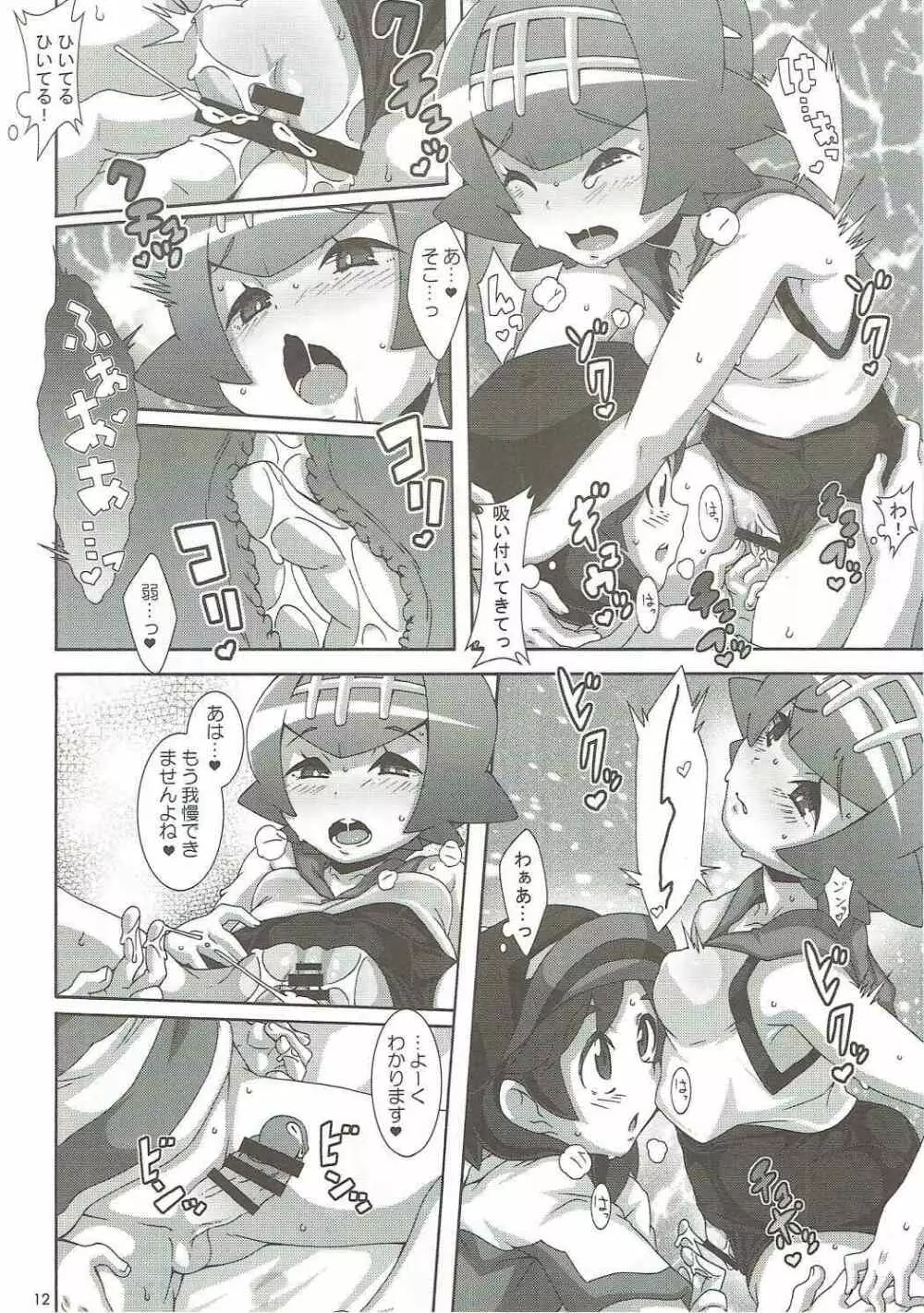 やっぱりイきがいいっ - page11