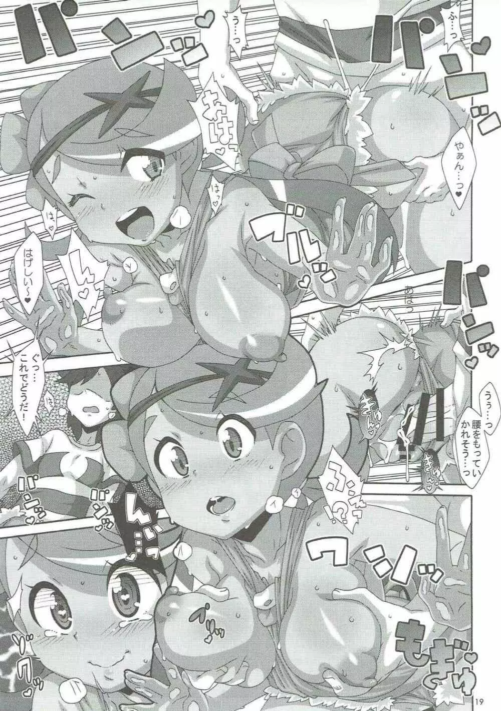 やっぱりイきがいいっ - page18