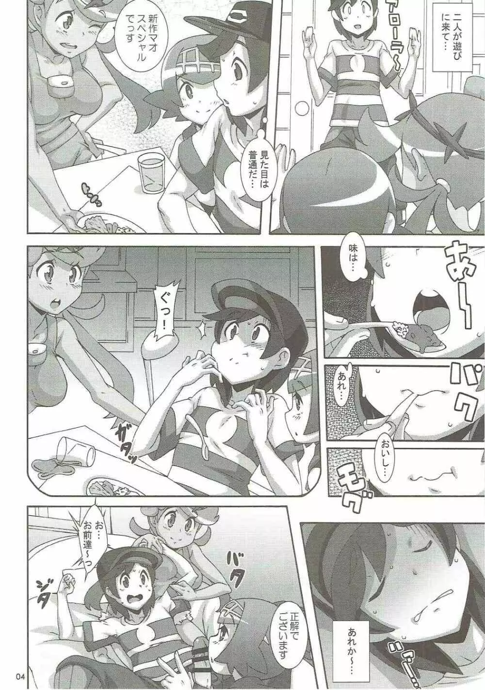 やっぱりイきがいいっ - page3