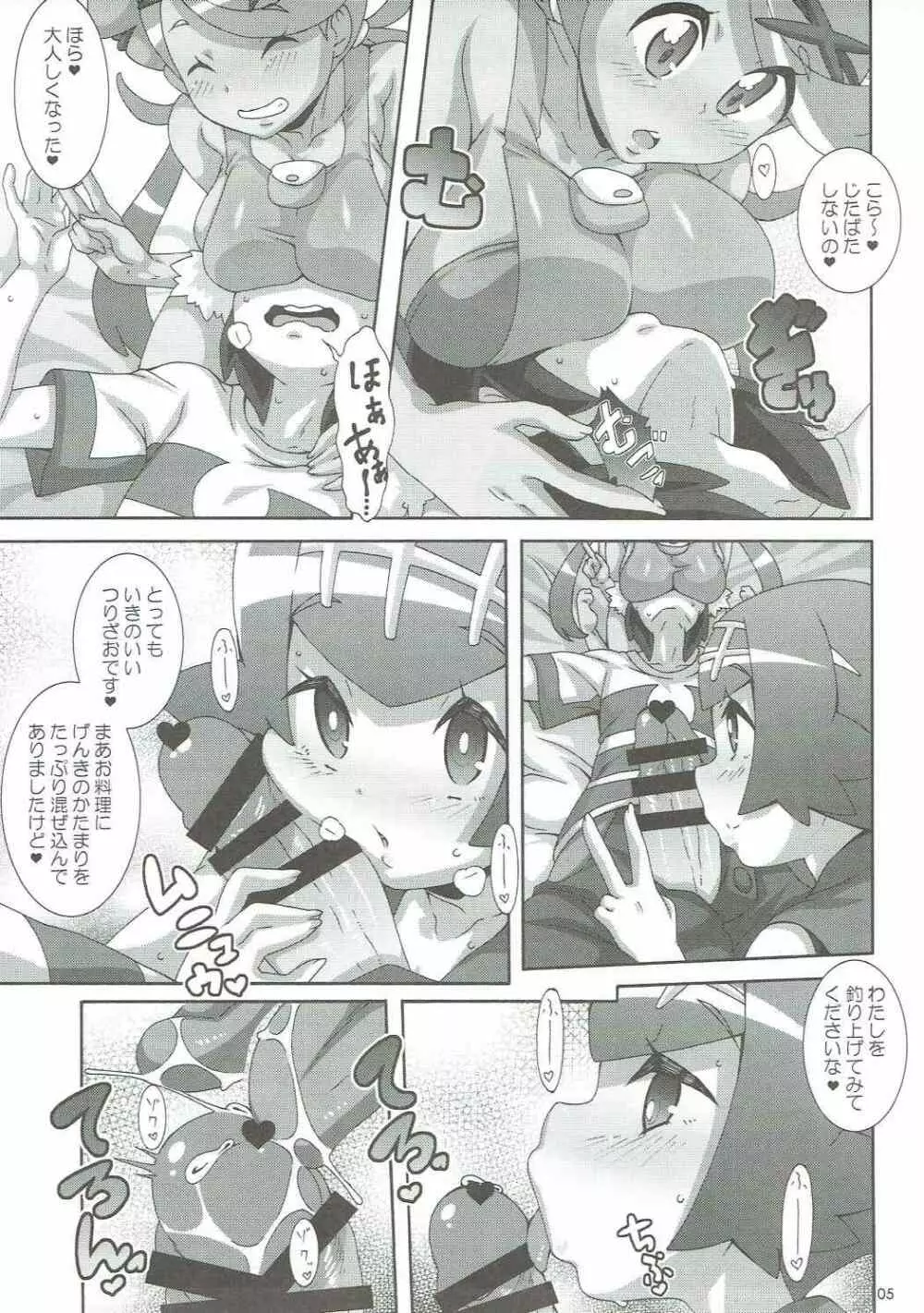 やっぱりイきがいいっ - page4