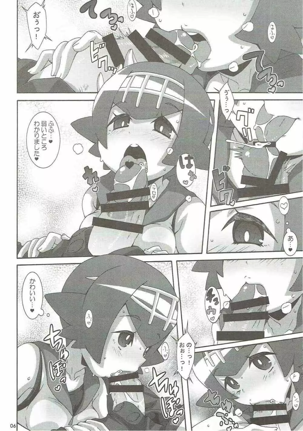 やっぱりイきがいいっ - page5