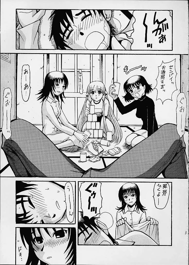清水教室へようこそ! - page4