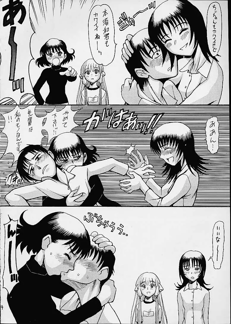 清水教室へようこそ! - page5