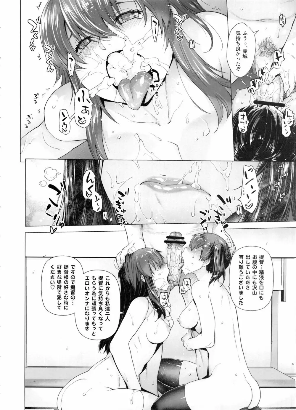 COMING EVENT総集編 - page111