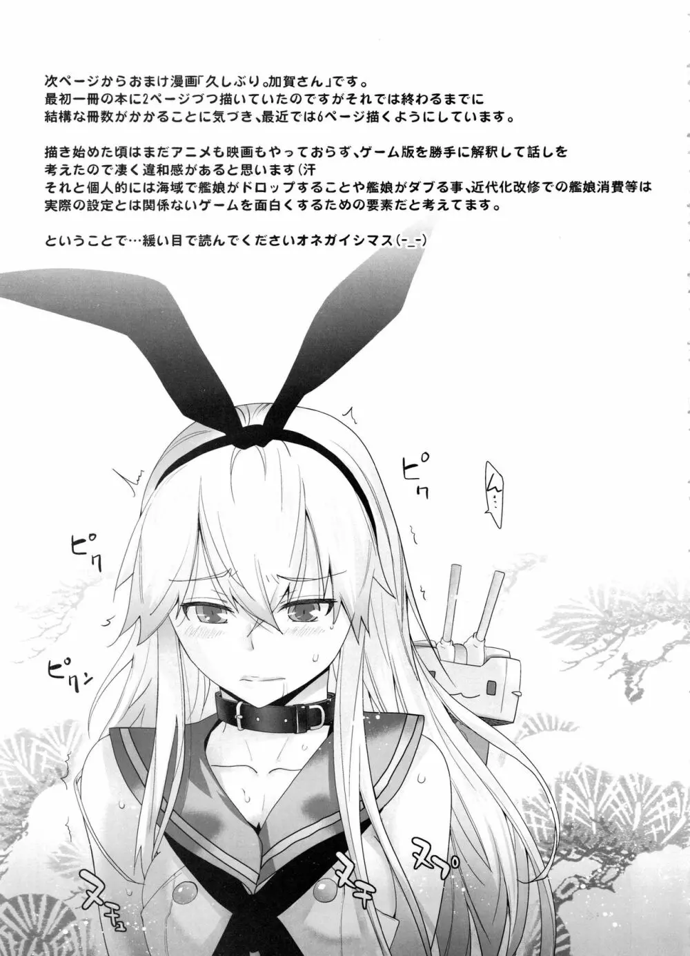 COMING EVENT総集編 - page128