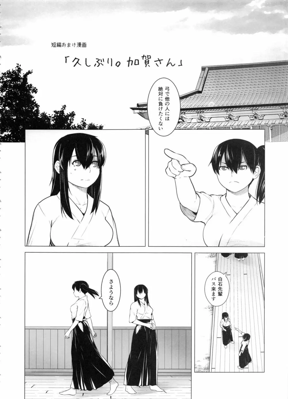 COMING EVENT総集編 - page131