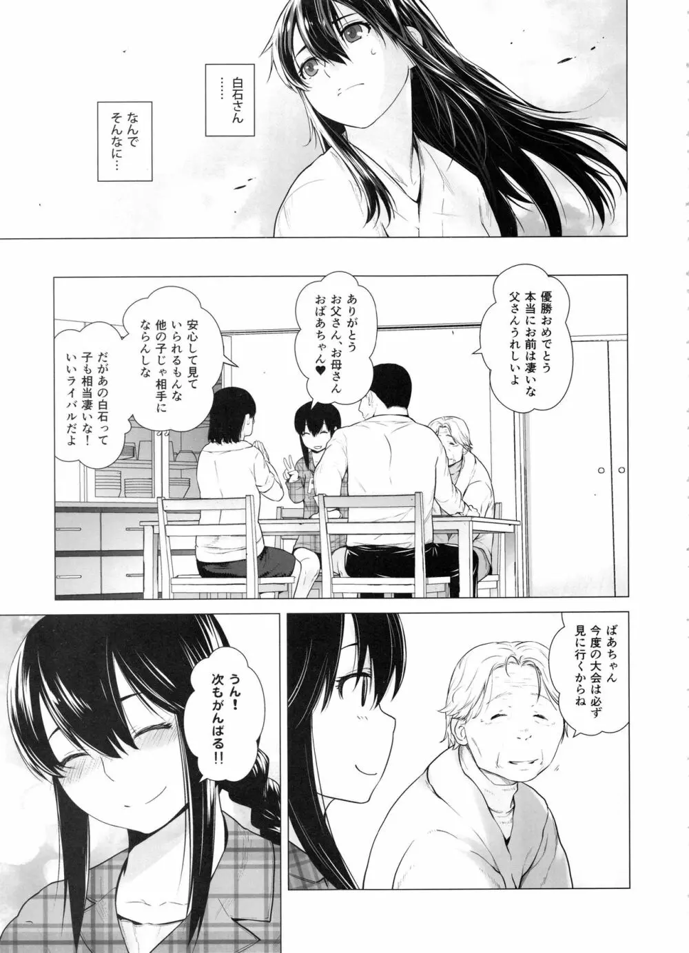 COMING EVENT総集編 - page132