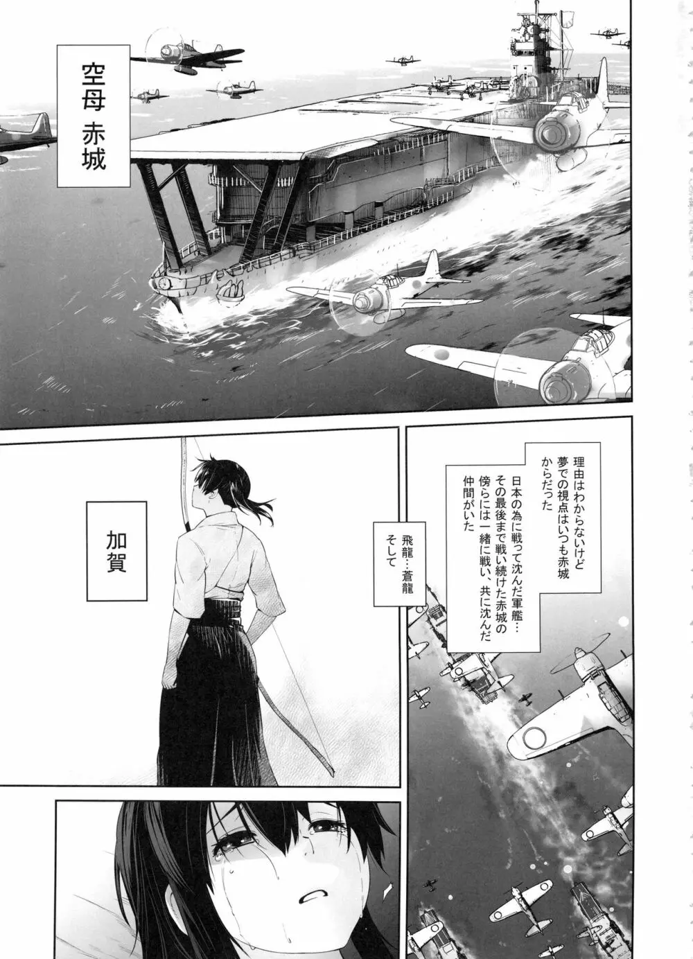 COMING EVENT総集編 - page138