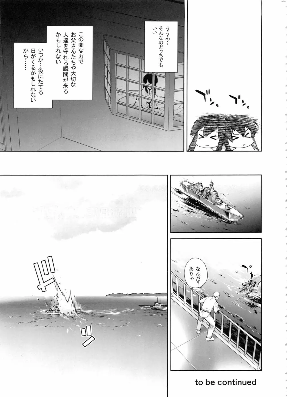 COMING EVENT総集編 - page140