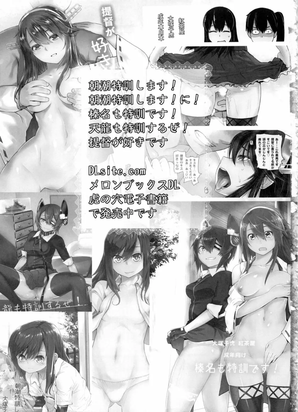 COMING EVENT総集編 - page142