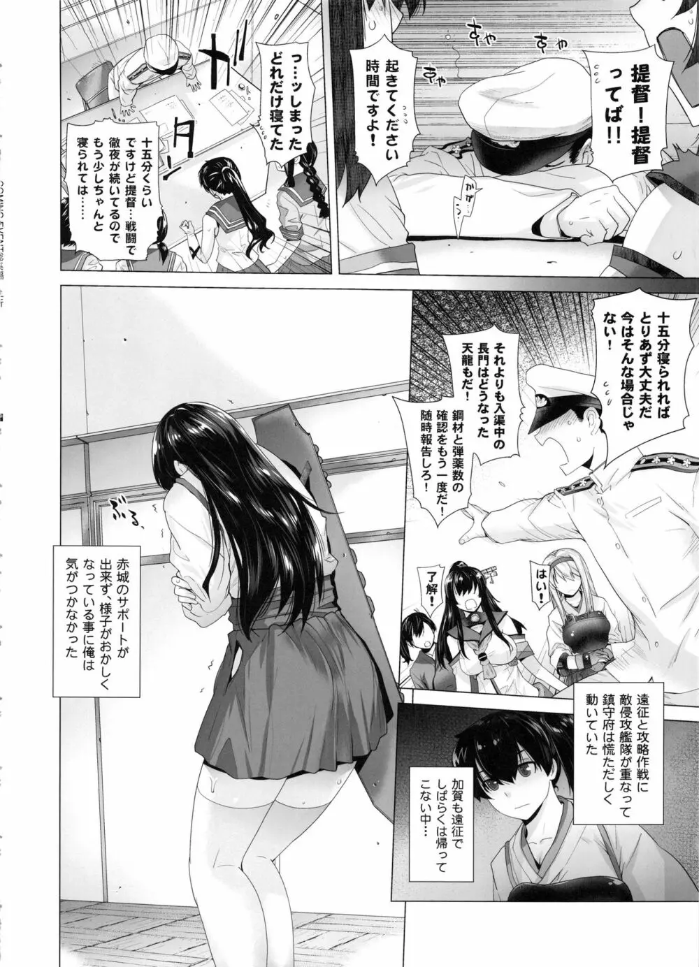 COMING EVENT総集編 - page33