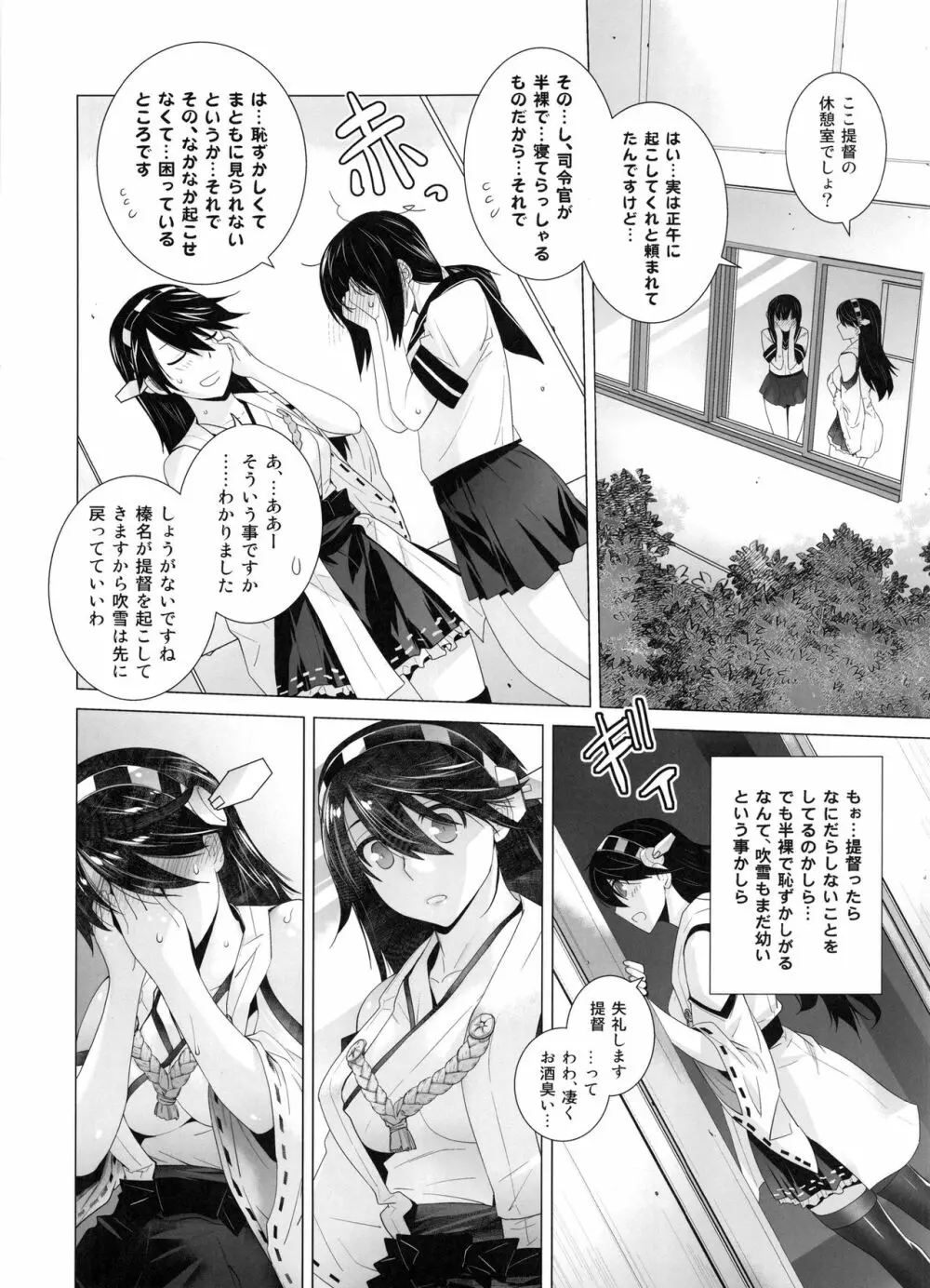 COMING EVENT総集編 - page69