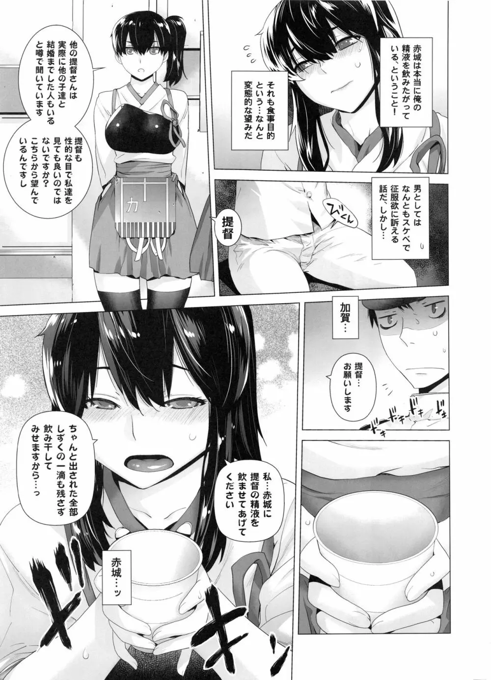 COMING EVENT総集編 - page8