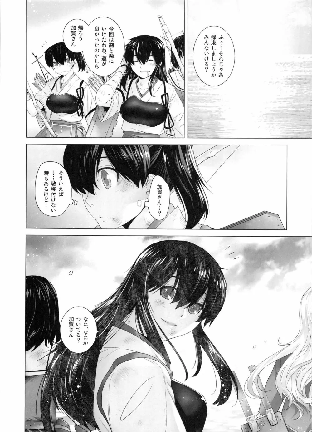 COMING EVENT総集編 - page89