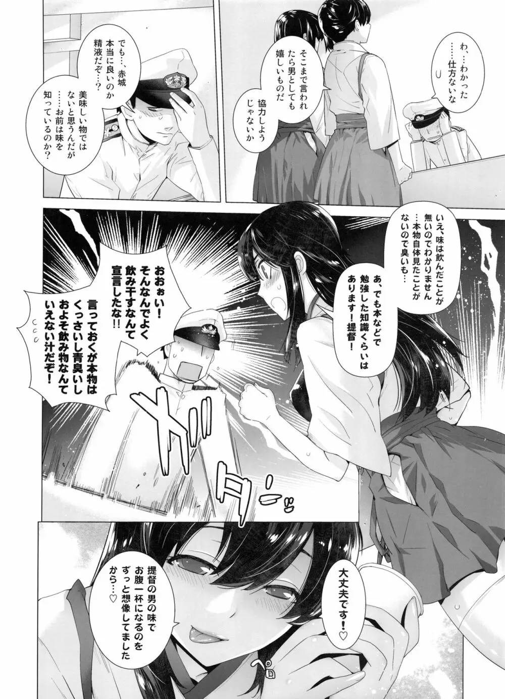 COMING EVENT総集編 - page9