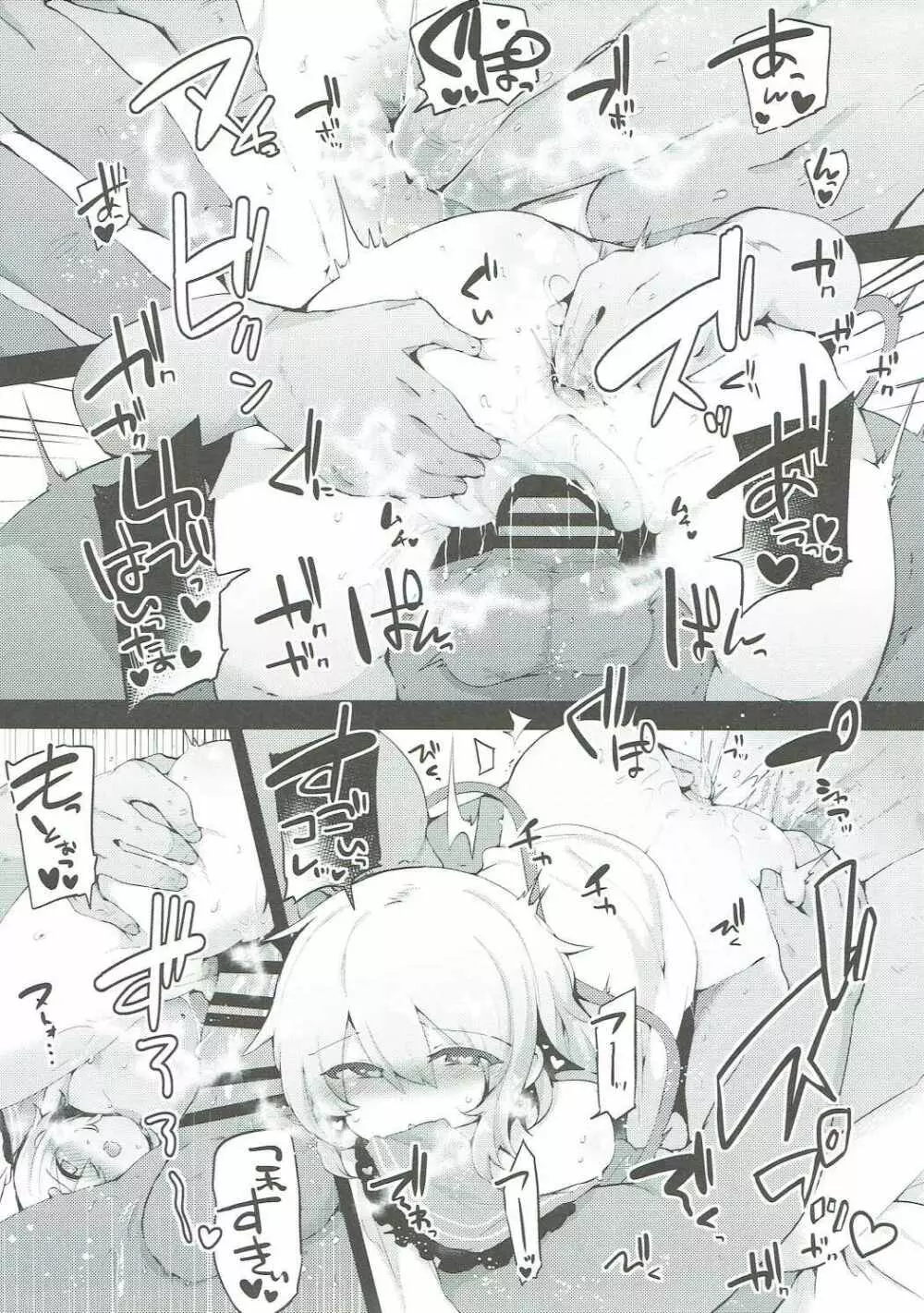 ぼくのママはこいしママ - page14