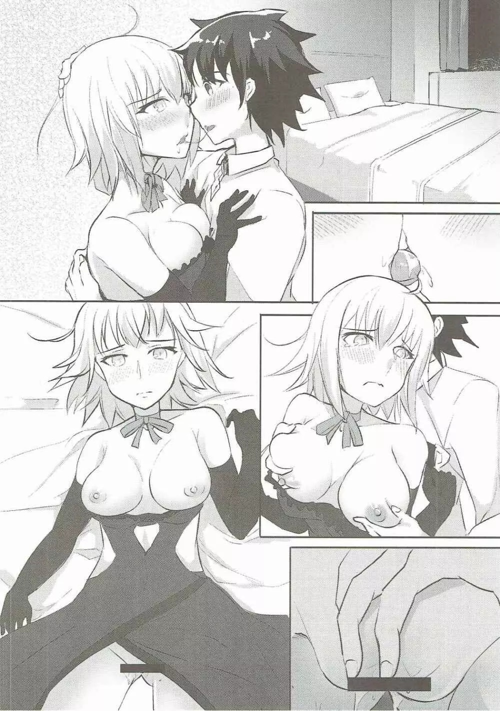 オルタちゃん 絆10+ - page17