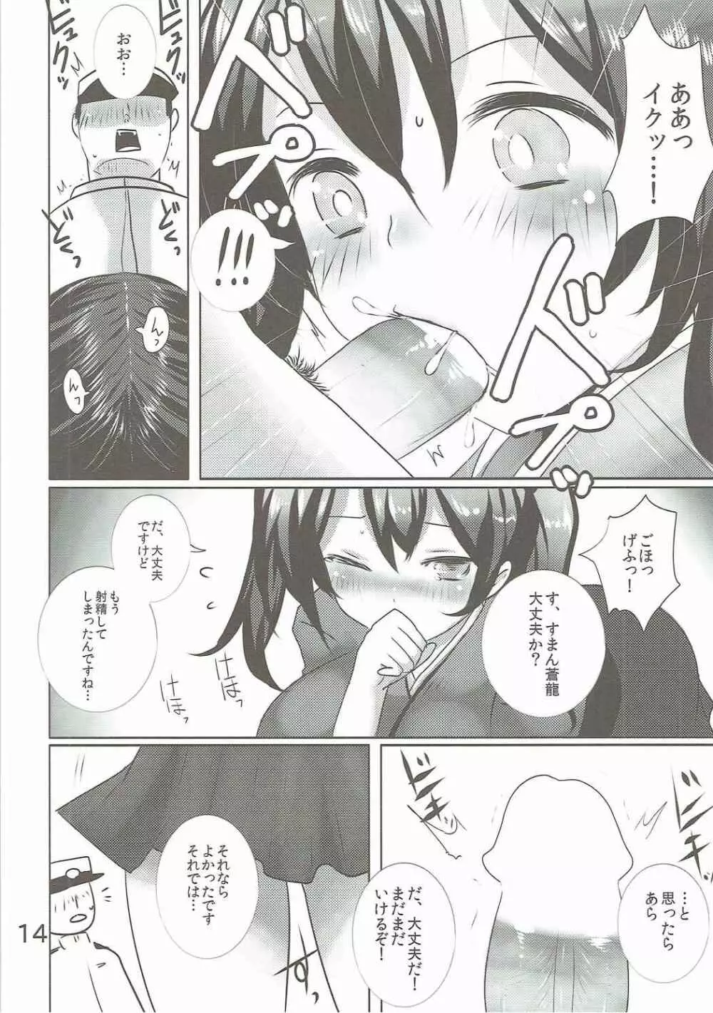 SRYX - page13