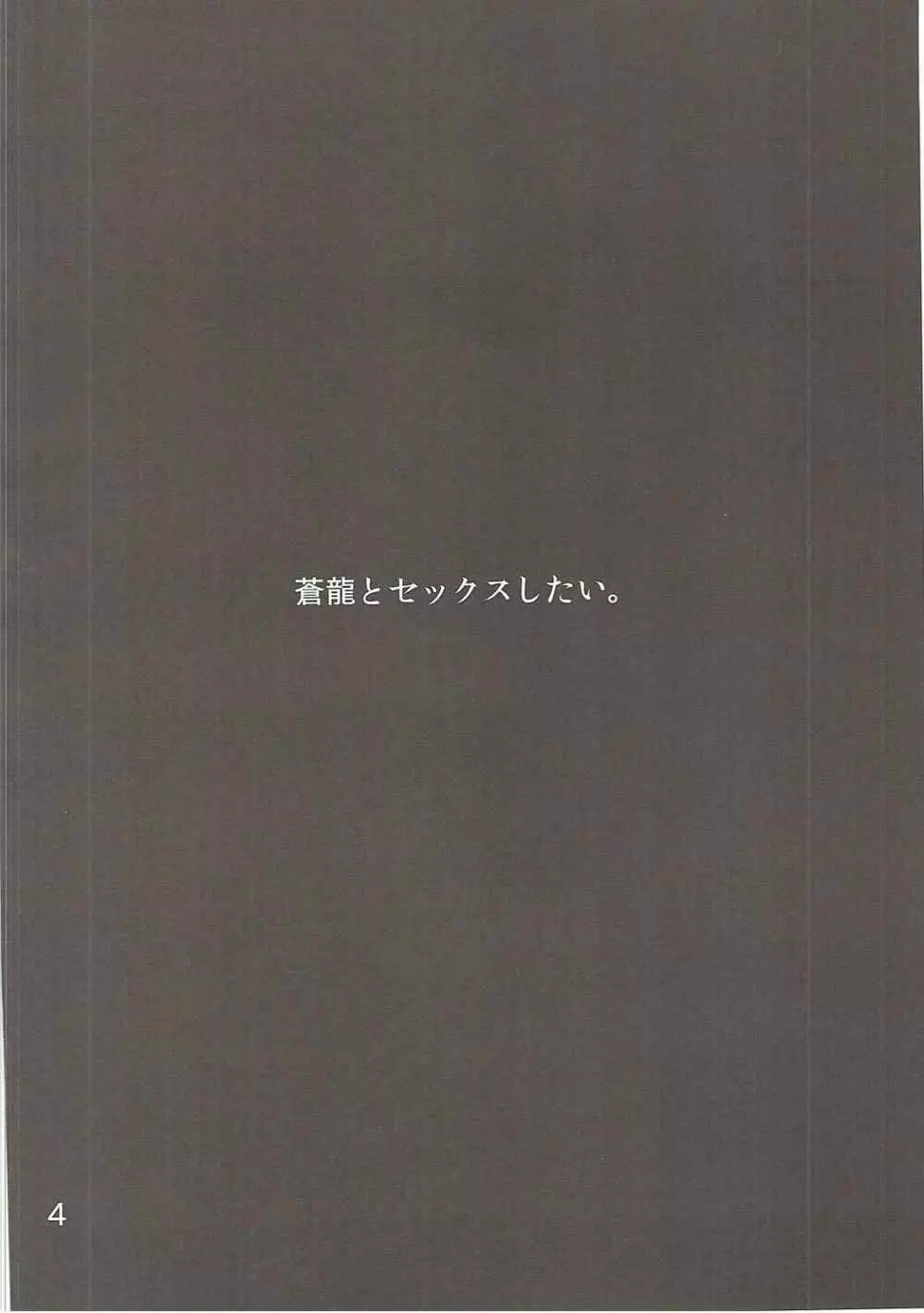 SRYX - page3