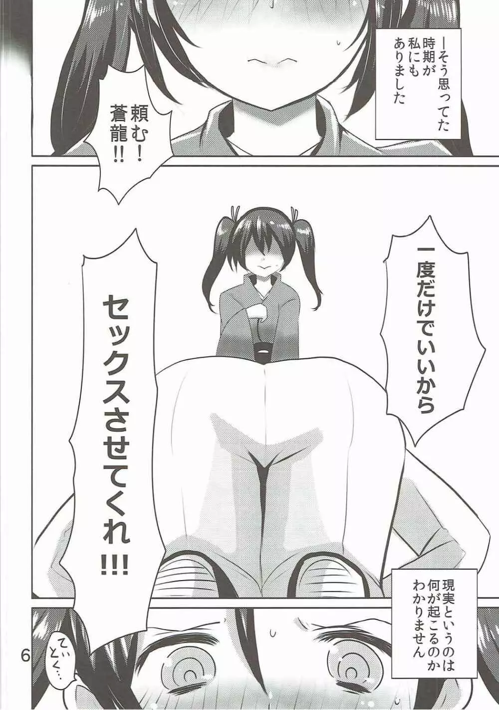 SRYX - page5
