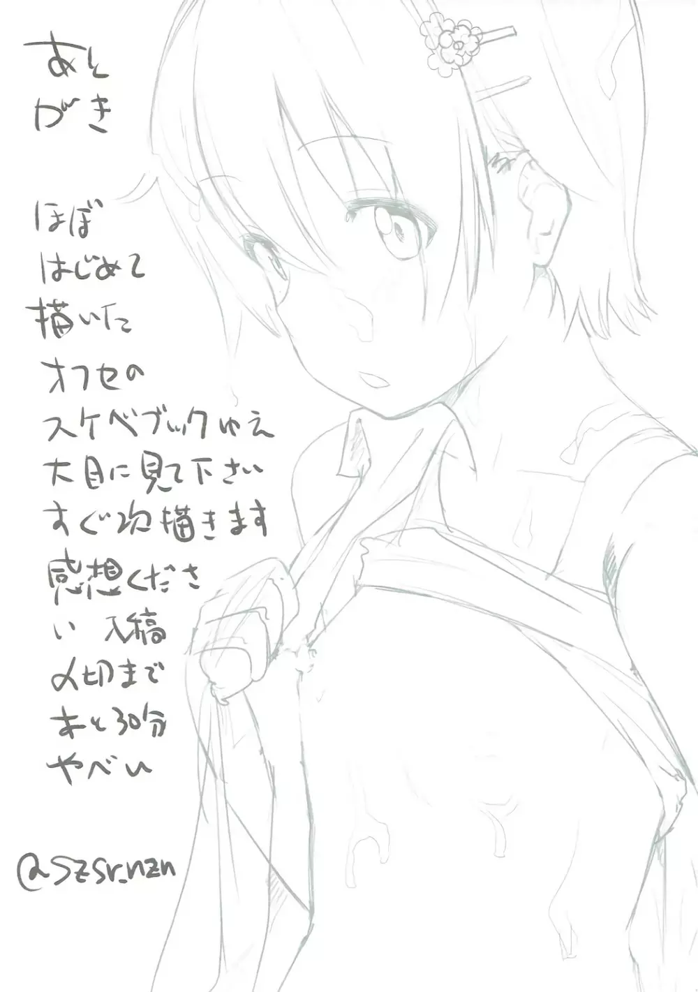HARDWORKING!! 2017/SC/WINTER - page22